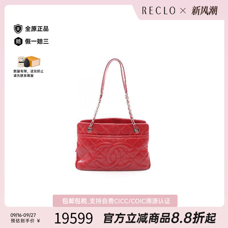 中古Chanel香奈儿托特包