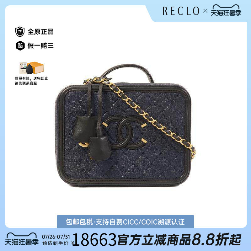 中古Chanel香奈儿斜挎包