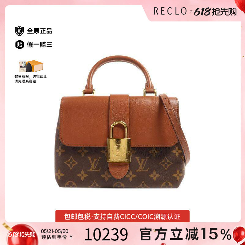 中古LV路易威登女包B级9新Locky BB涂层/防水帆布斜挎包棕色正品