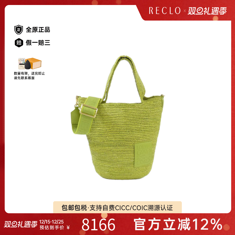 中古LOEWE罗意威手提斜挎女包
