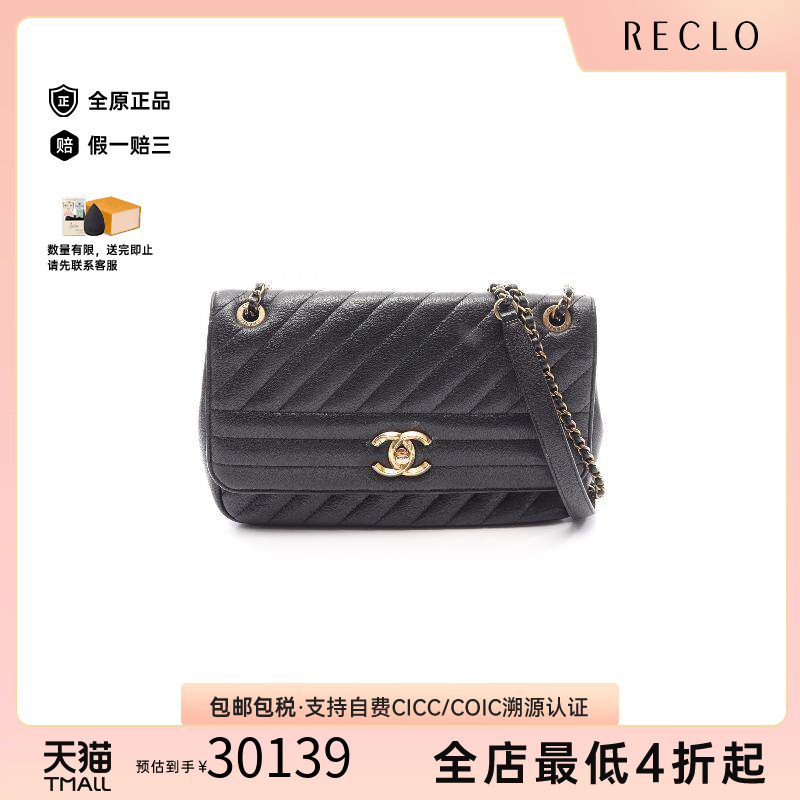 中古Chanel香奈儿单肩包