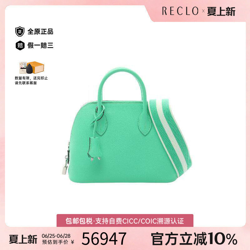 中古Hermes爱马仕手提包