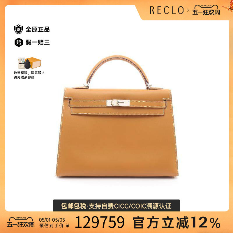 中古Hermes爱马仕手提包