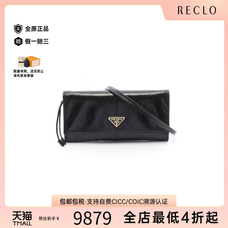 中古Prada普拉达斜挎包