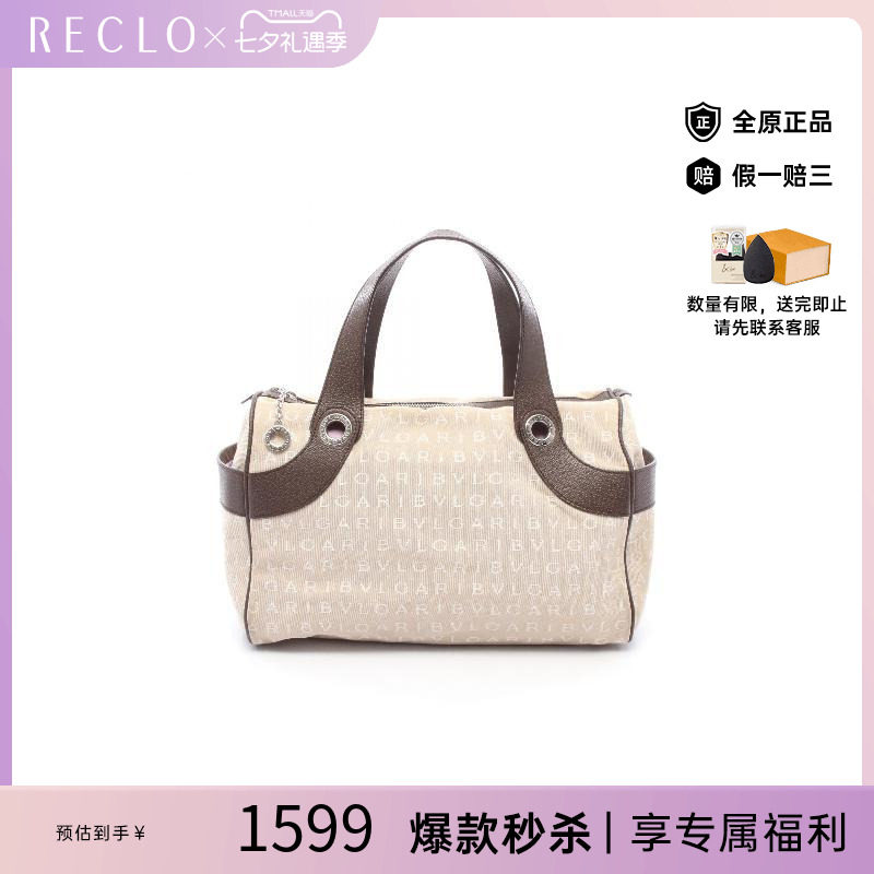 中古Bvlgari宝格丽手提包