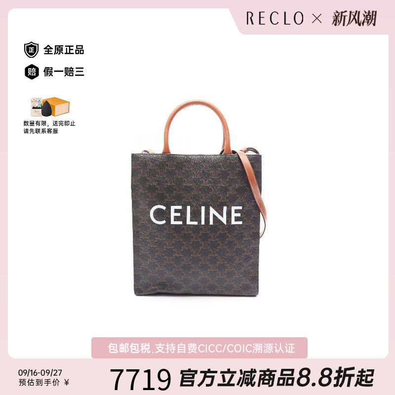 中古Celine赛琳斜挎包レディース