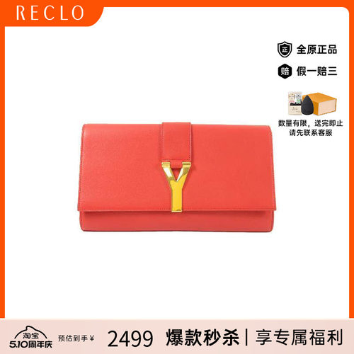 中古-日本进口YSL圣罗兰手拿包