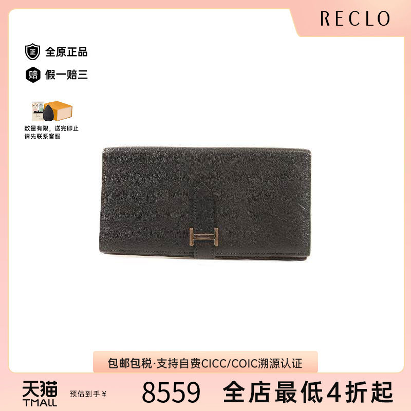 中古Hermes爱马仕长钱包メンズ
