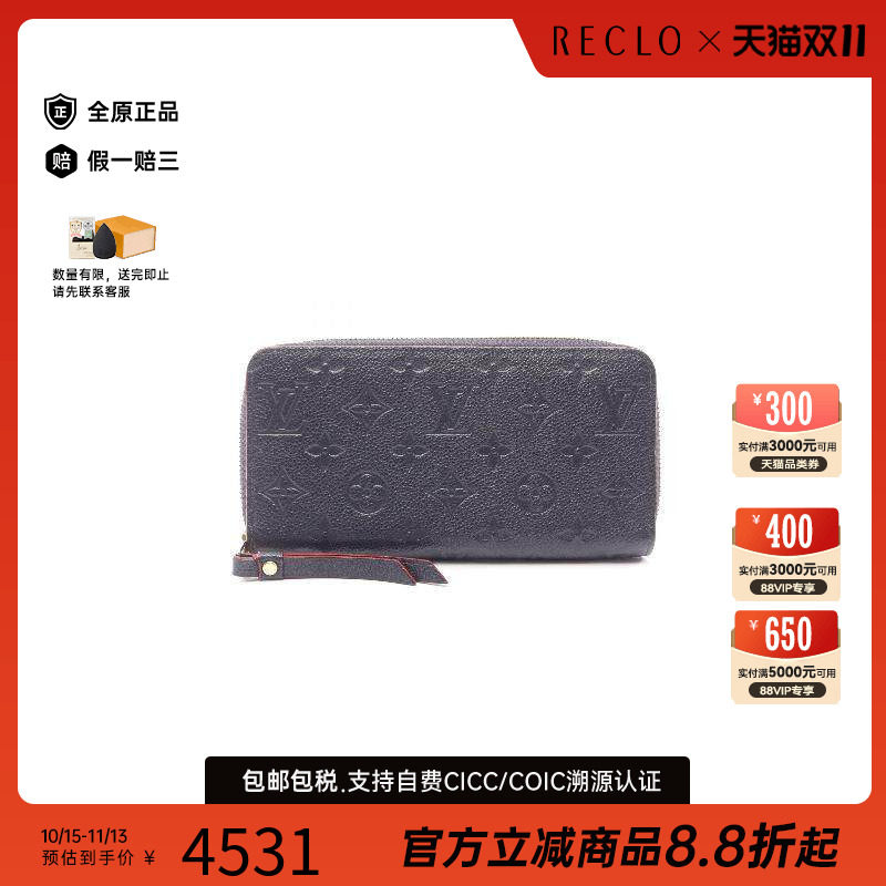 中古LV路易威登长钱包レディース