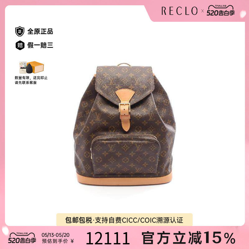 中古LV路易威登女包A级95新Montsouris GM涂层/防水帆布双肩包