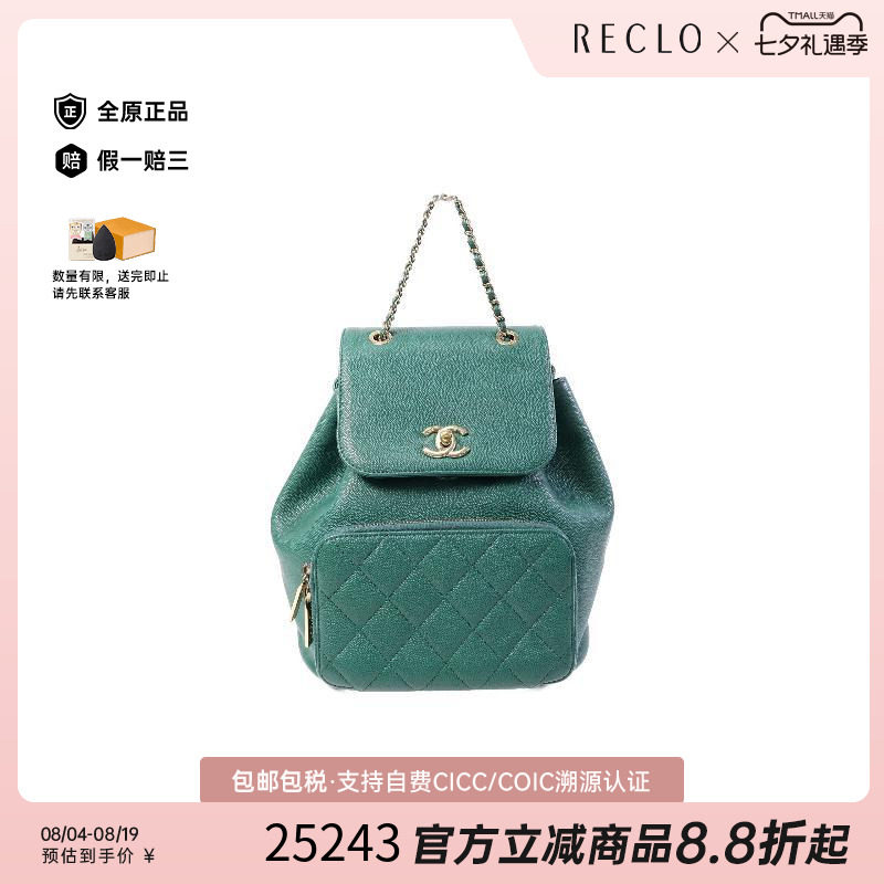 中古Chanel香奈儿双肩包