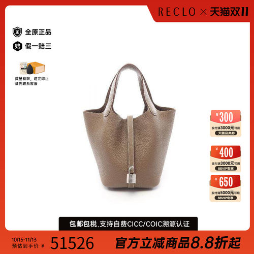 中古Hermes爱马仕手提包