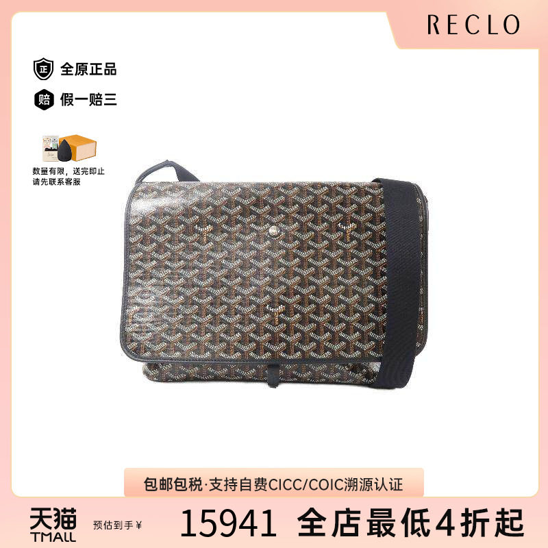 中古Goyard戈雅斜挎包メンズ