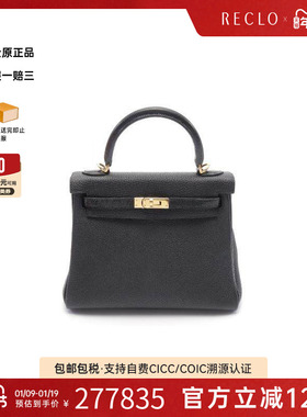 中古Hermes爱马仕女包A级95新Kelly 25凯莉25牛皮手提包黑色RECLO