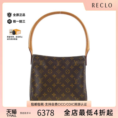 中古LV路易威登女包单肩包