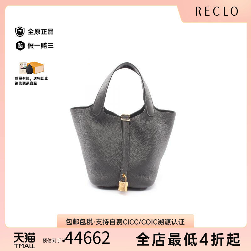 中古Hermes爱马仕手提包