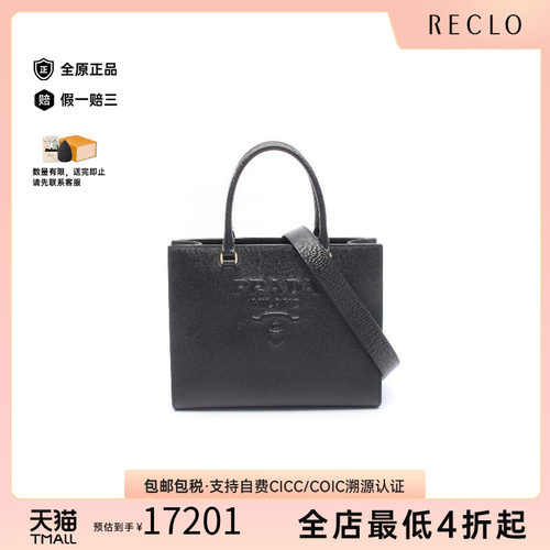 中古Prada普拉达斜挎包