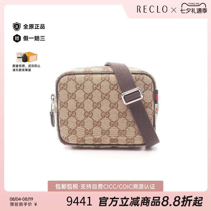 中古Gucci古驰斜挎包メンズ帆布