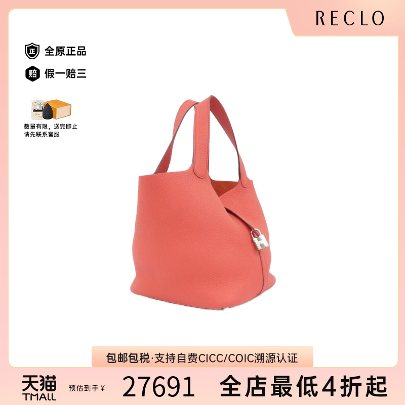 中古Hermes爱马仕女包Picotin RockMM菜篮子宝嘉丽红 TC皮手提包