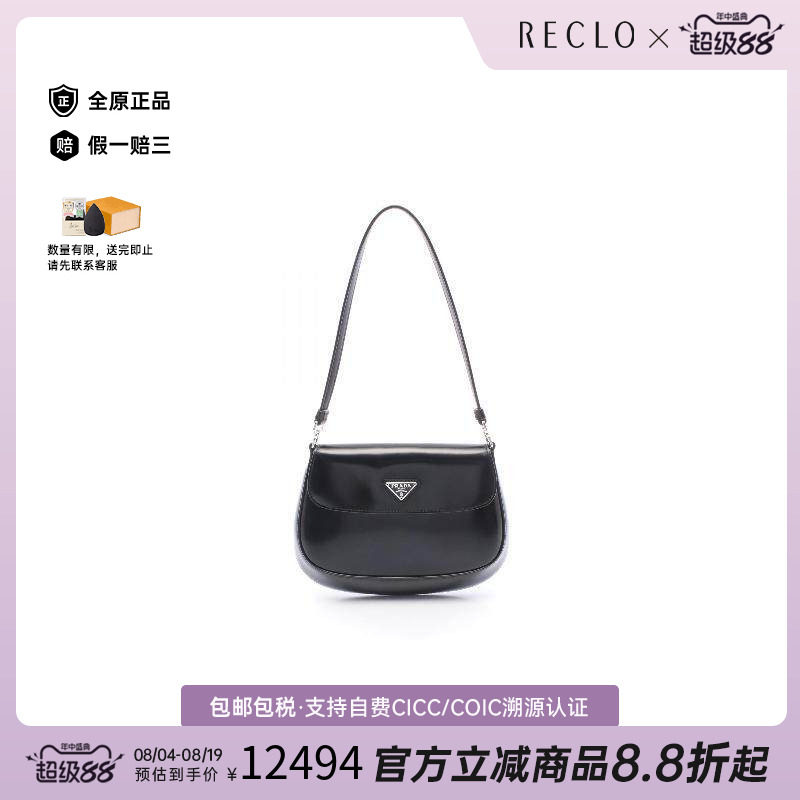 中古Prada普拉达手提包