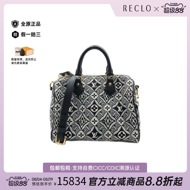 中古LV路易威登斜挎包