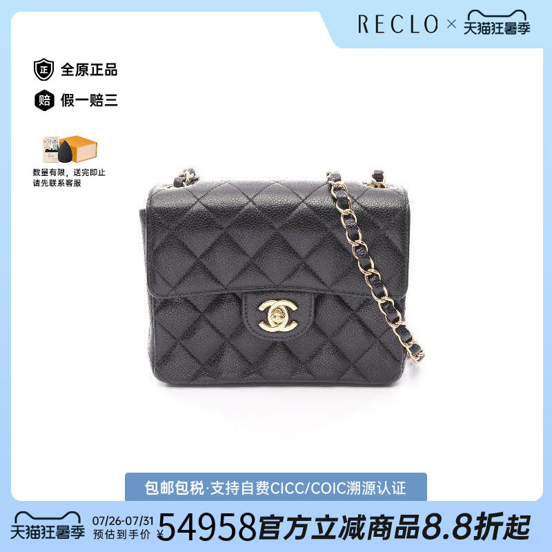 中古Chanel香奈儿斜挎包