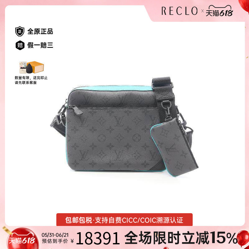中古LV路易威登男包A级95新Trio Messenger涂层/防水帆布单肩包