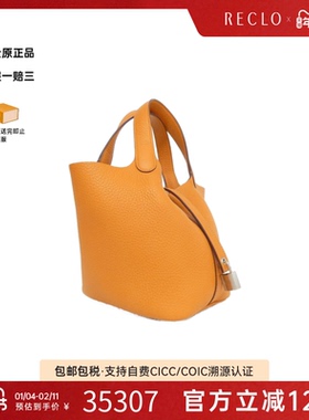 中古Hermes爱马仕女包A级95新picotinPM菜篮子橙色TC皮手提包