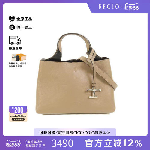 中古Tods托德斯斜挎包レディース