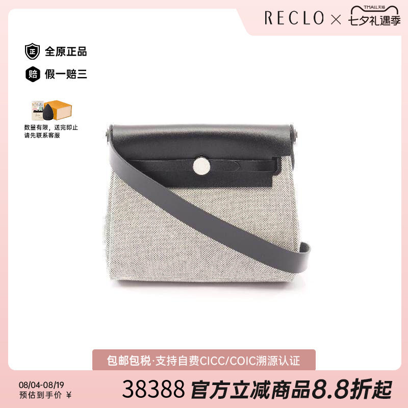中古Hermes爱马仕斜挎包