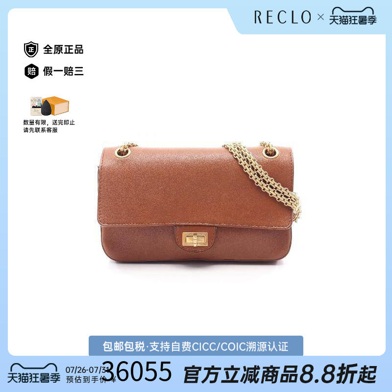 中古Chanel香奈儿单肩包