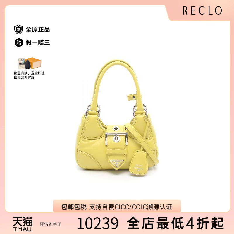 中古Prada普拉达斜挎包