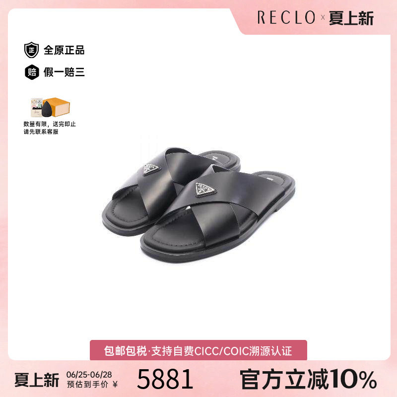 中古Prada普拉达鞋メンズ牛皮