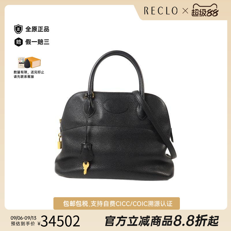 中古Hermes爱马仕斜挎包