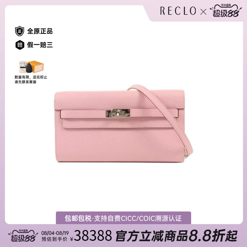 中古Hermes爱马仕斜挎包