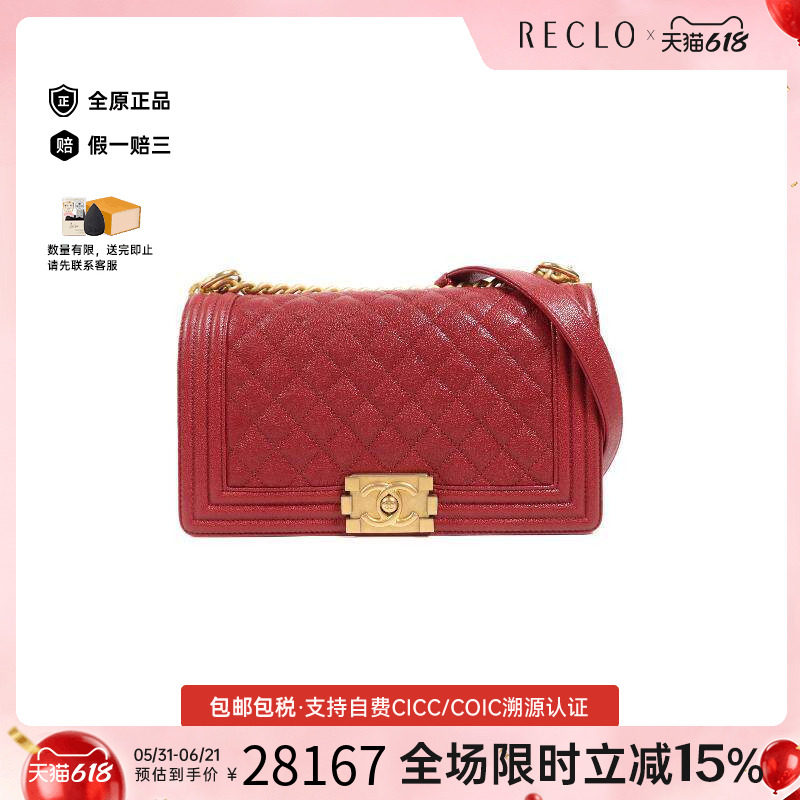 中古Chanel香奈儿女包A级95新Boy 25牛皮斜挎包红色时尚正品HK