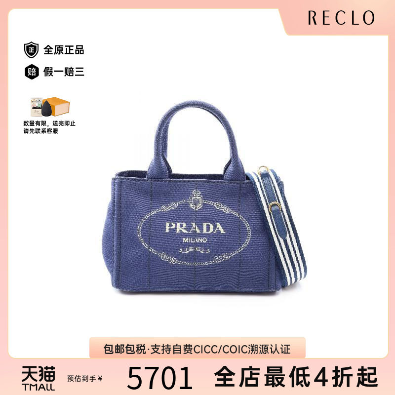 中古Prada普拉达斜挎包