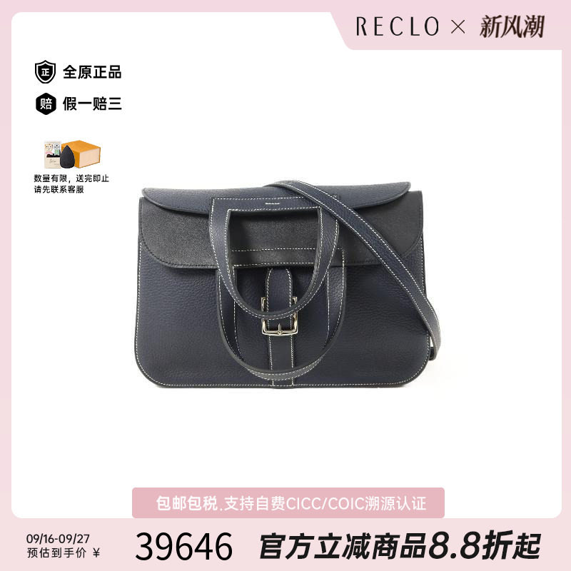 中古Hermes爱马仕斜挎包