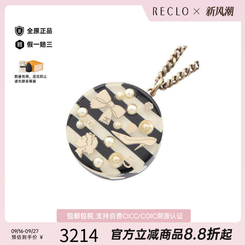 中古Chanel香奈儿项链レディース