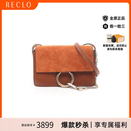 中古Chloe克洛伊斜挎包