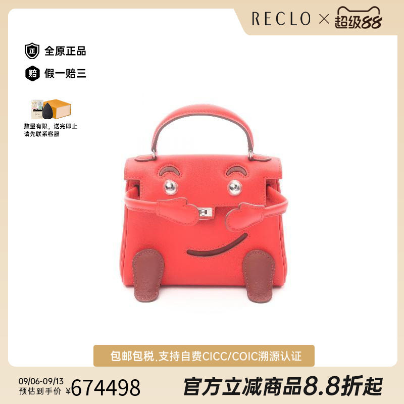中古Hermes爱马仕手提包