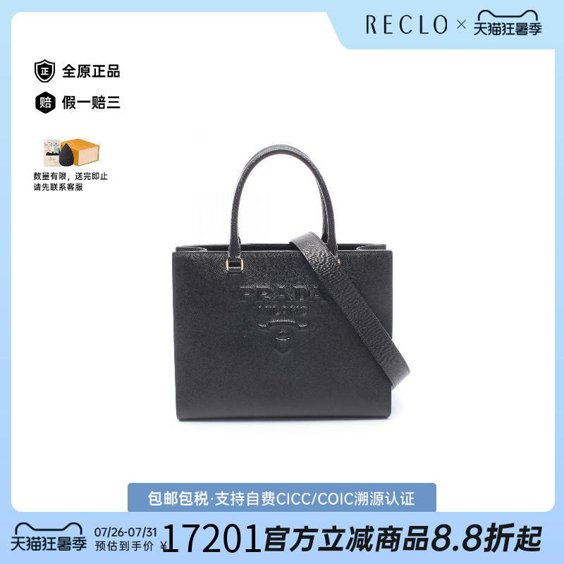 中古Prada普拉达斜挎包