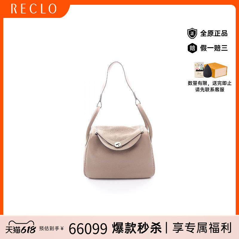 中古Hermes爱马仕女包A级95新lindy 30琳迪牛皮单肩包浅褐色