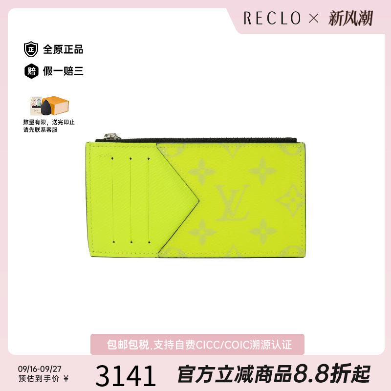 中古-日本进口LV路易威登卡包