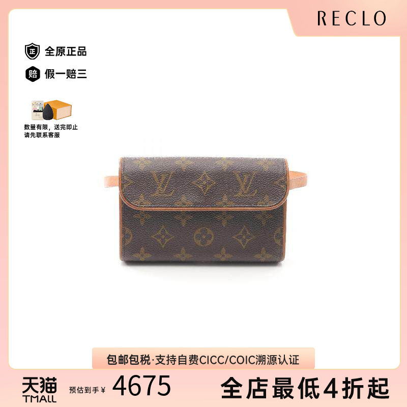 中古LV路易威登腰包レディース