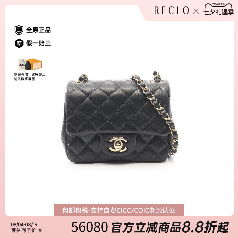 中古Chanel香奈儿斜挎包