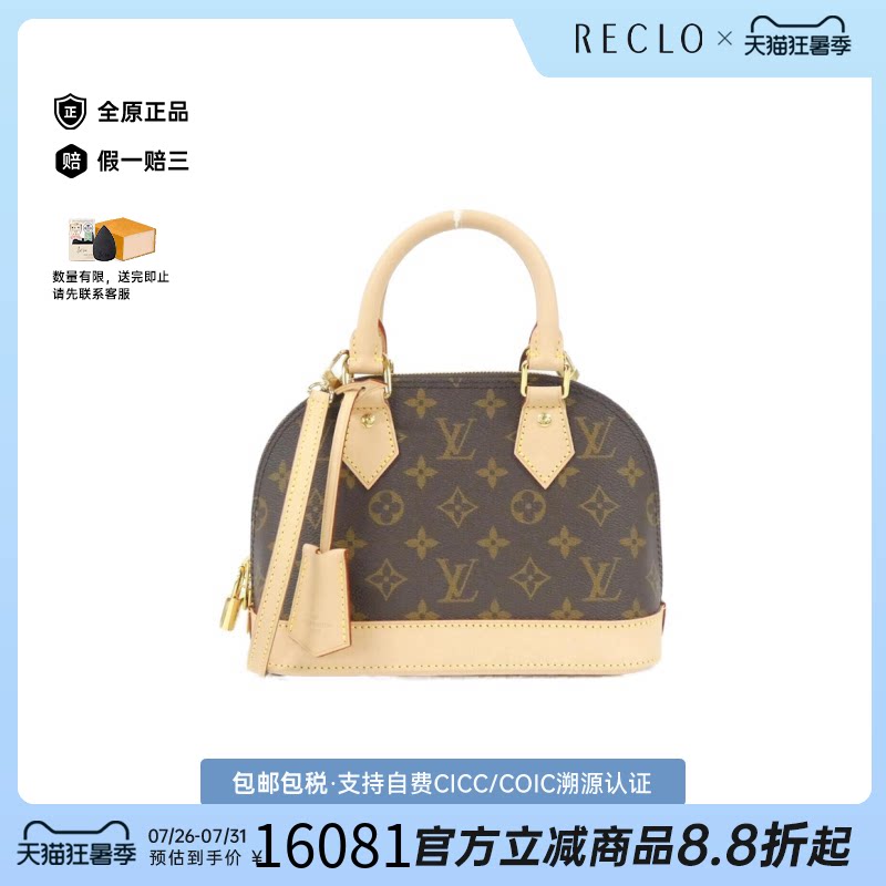 中古LV路易威登贝壳包老花女包