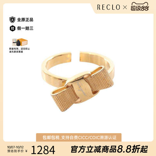 中古Ferragamo菲拉格慕戒指