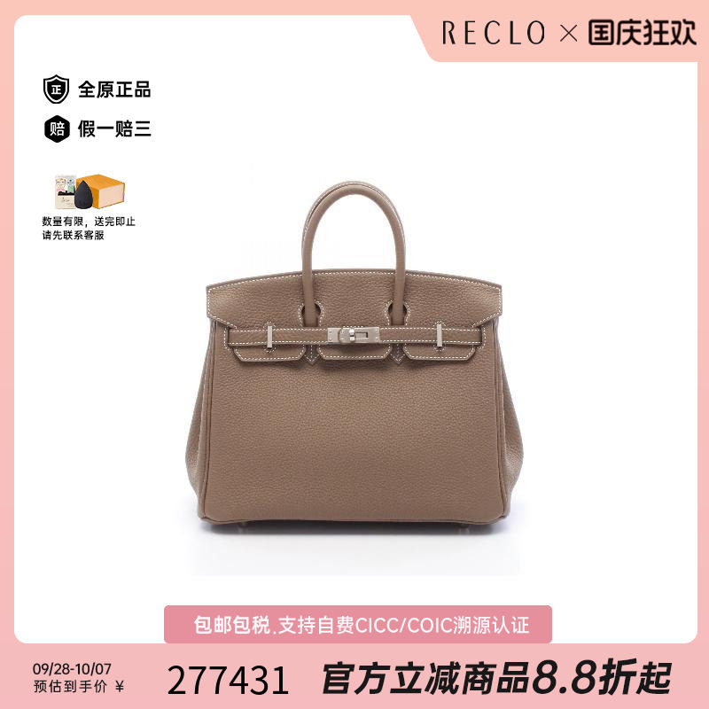 中古Hermes爱马仕手提包