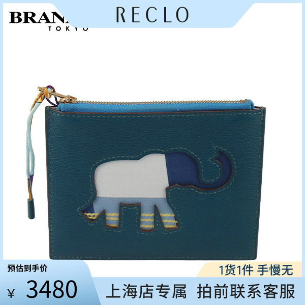 中古「9.0新」HERMES零钱包
